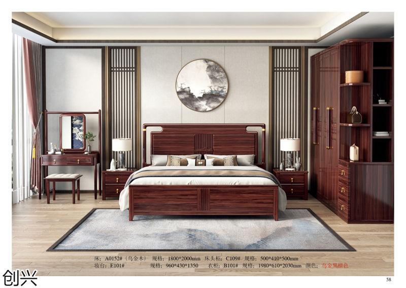 創興·檀境 新中式烏金木家具