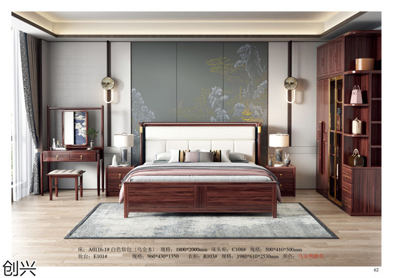 創興·檀境 新中式烏金木家具