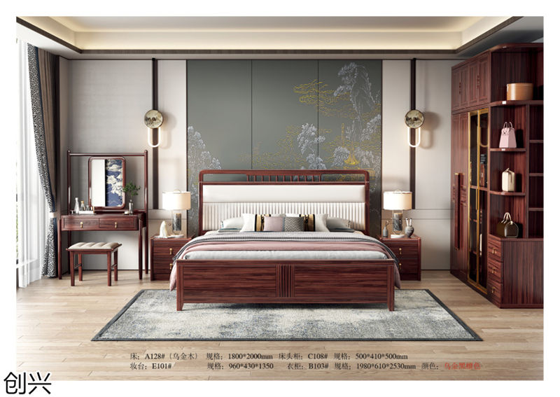創興·檀境 新中式烏金木家具