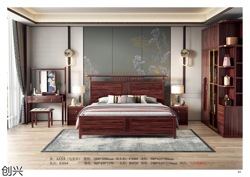 創興·檀境 新中式烏金木家具