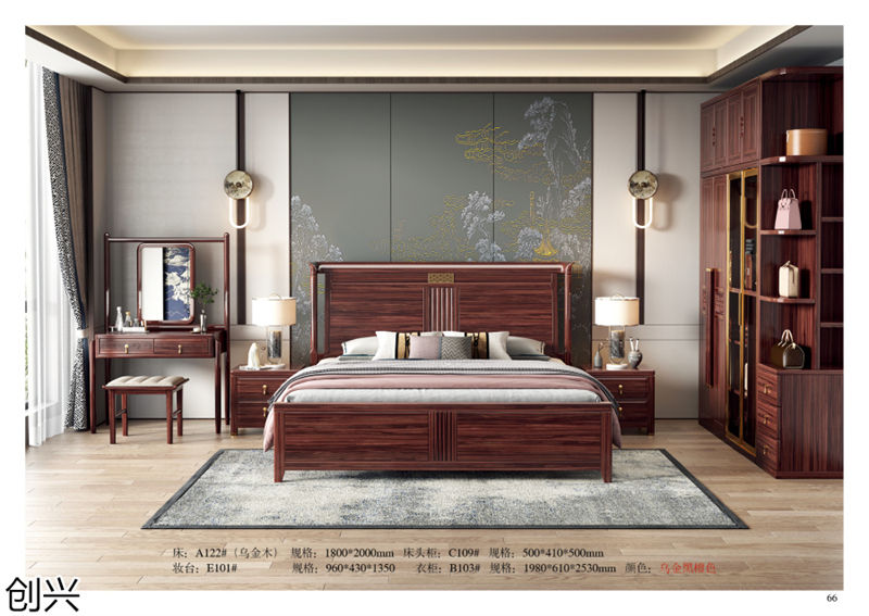 創興·檀境 新中式烏金木家具
