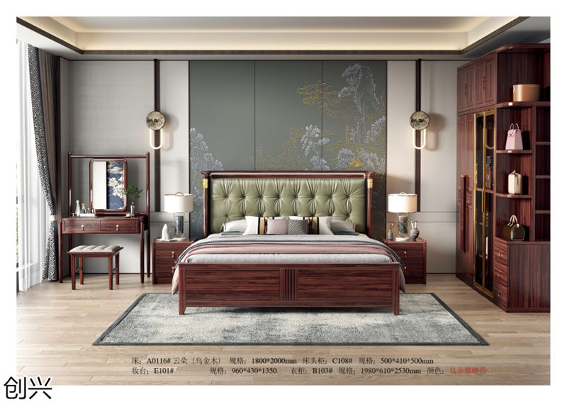 創興·檀境 新中式烏金木家具