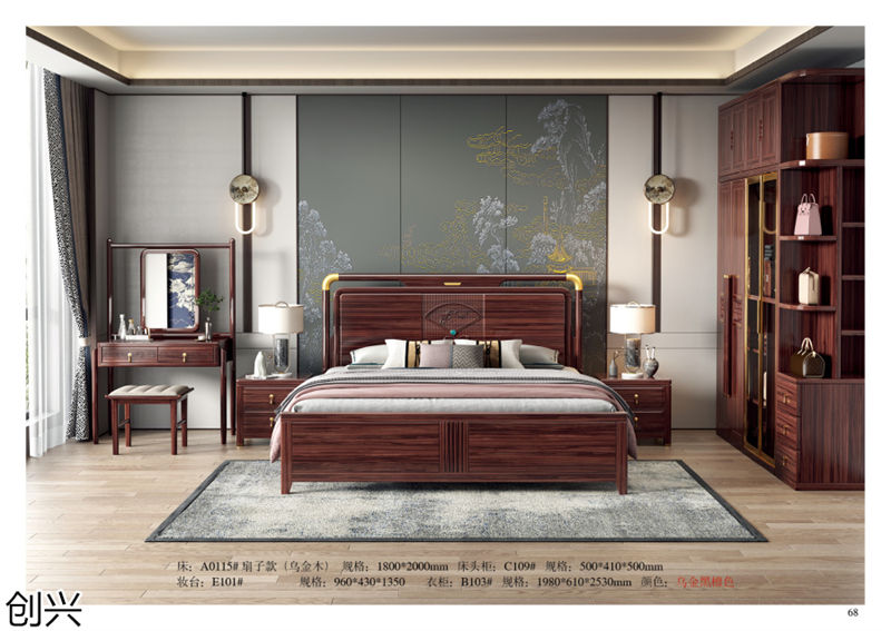 創興·檀境 新中式烏金木家具