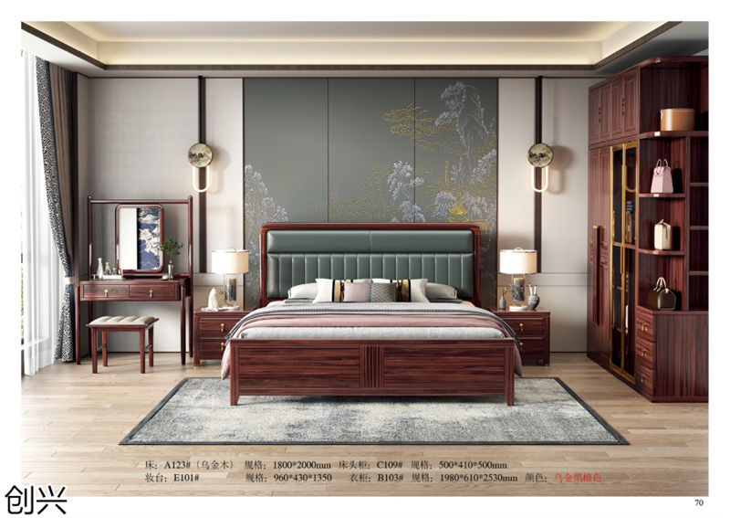 創興·檀境 新中式烏金木家具