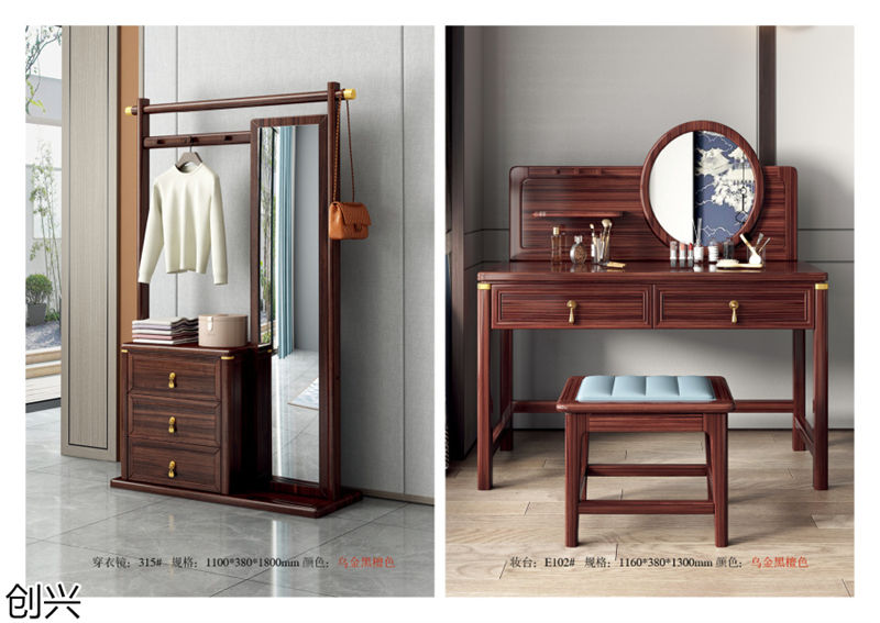 創興·檀境 新中式烏金木家具