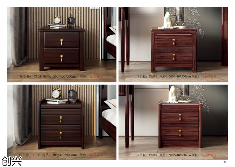 創興·檀境 新中式烏金木家具