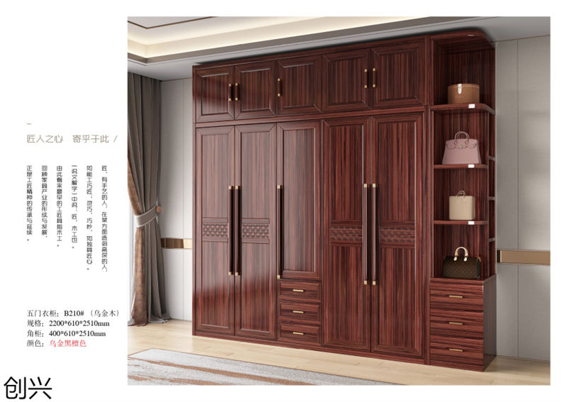 創興·檀境 新中式烏金木家具