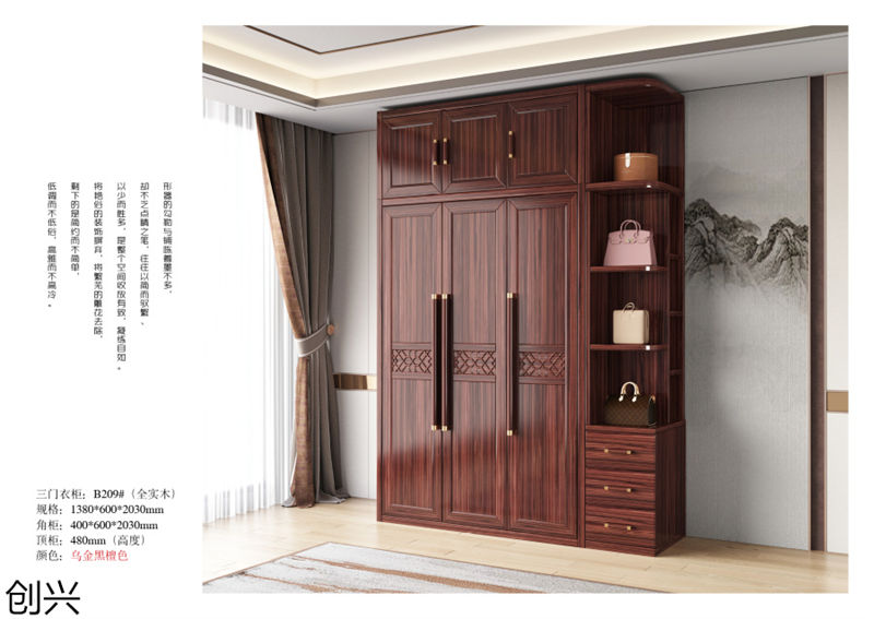 創興·檀境 新中式烏金木家具