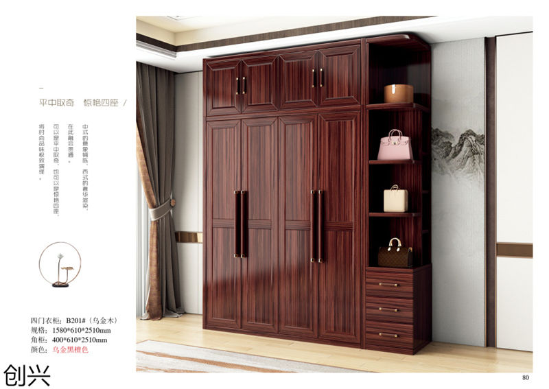 創興·檀境 新中式烏金木家具