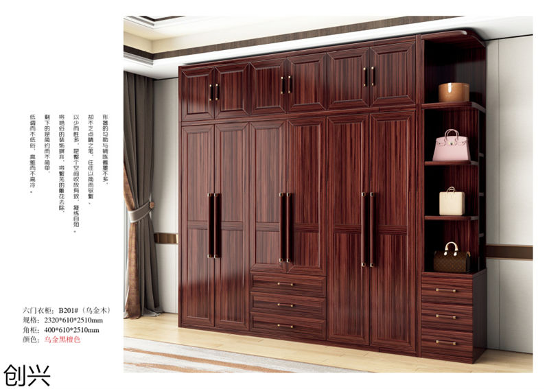 創興·檀境 新中式烏金木家具