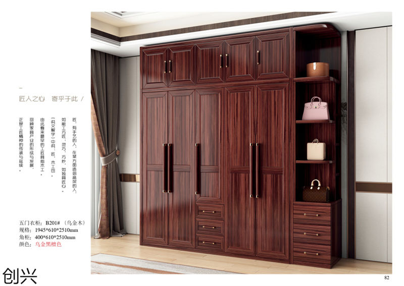 創興·檀境 新中式烏金木家具