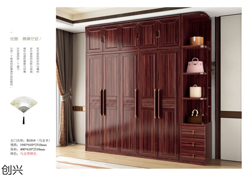 創興·檀境 新中式烏金木家具