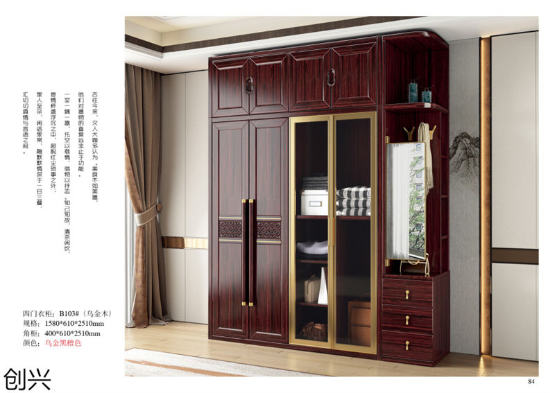 創興·檀境 新中式烏金木家具