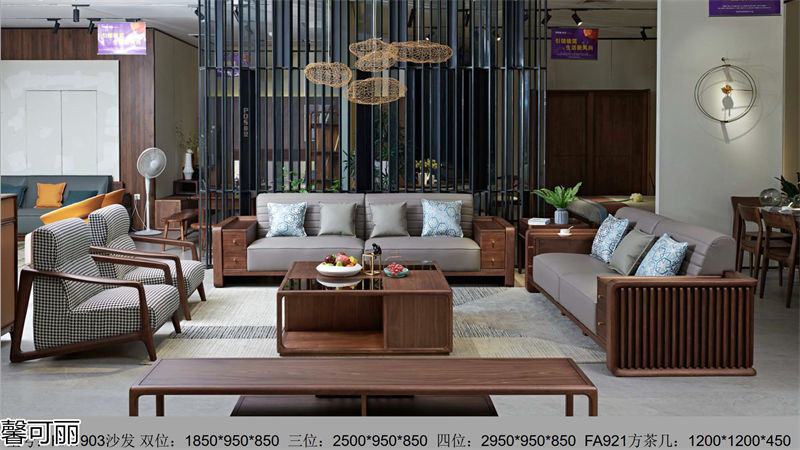 馨可麗·和悅 南美黑胡桃木家具