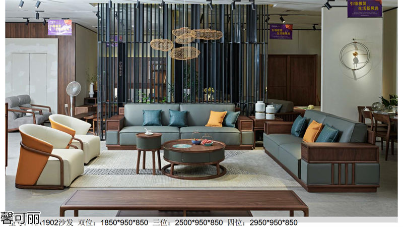 馨可麗·和悅 南美黑胡桃木家具