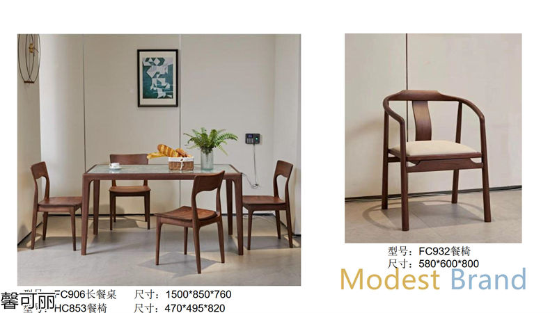 馨可麗·和悅 南美黑胡桃木家具