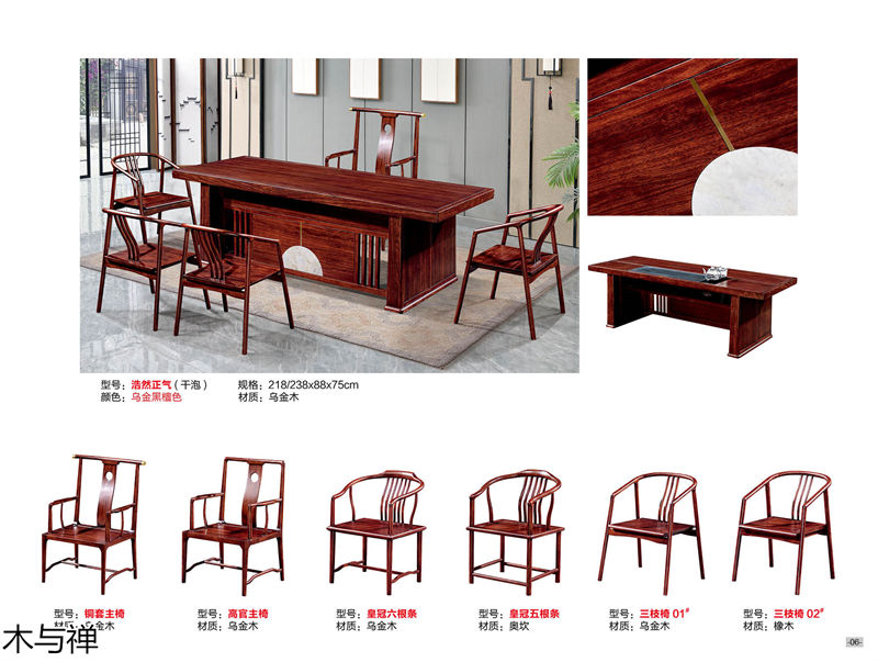 木與禪 新中式、仿古風格茶空間家具