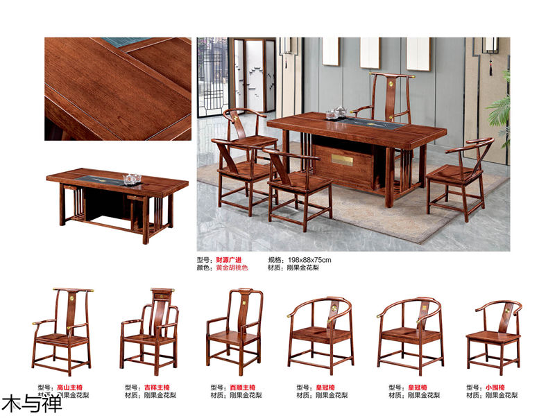 木與禪 新中式、仿古風格茶空間家具