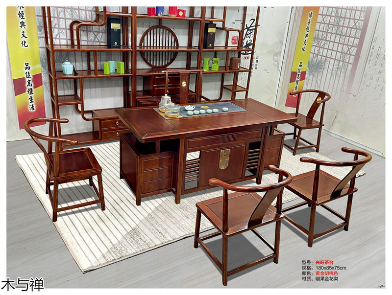 木與禪 新中式、仿古風格茶空間家具
