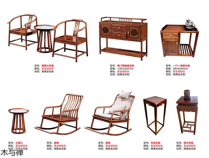 木與禪 新中式、仿古風格茶空間家具