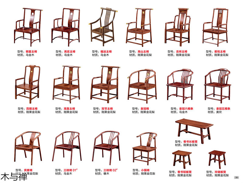 木與禪 新中式、仿古風格茶空間家具