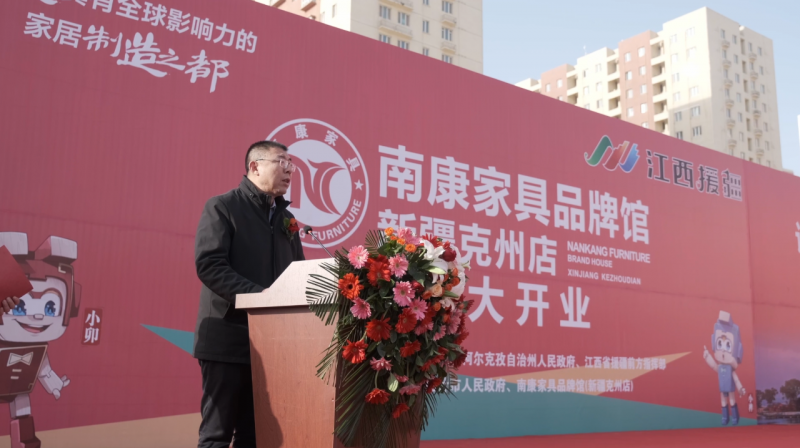 江西產(chǎn)業(yè)援疆結(jié)碩果！南康家具品牌館新疆克州館開業(yè)2