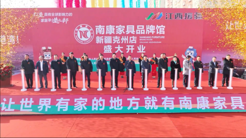 開業(yè)啟動(dòng)儀式