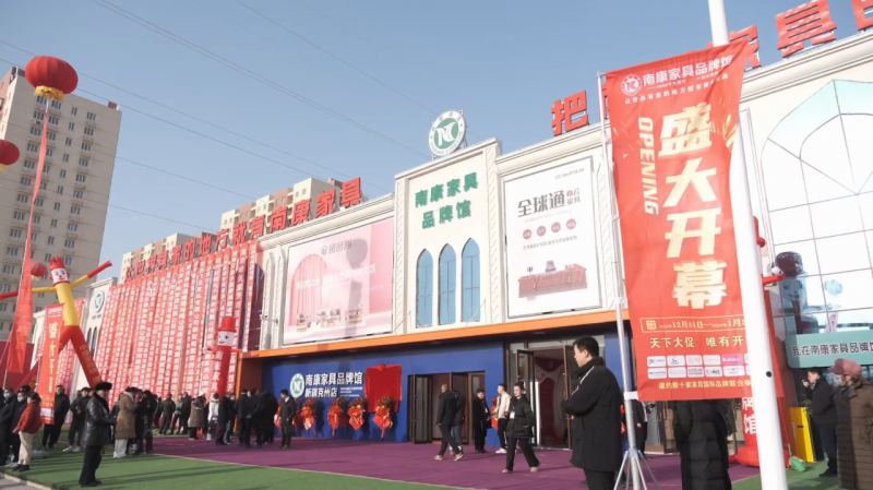 南康家具品牌館新疆克州館位于阿圖什市科然河市場(chǎng)