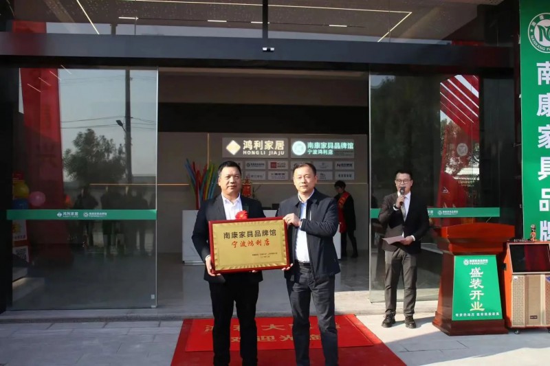 浙江首店!南康家具品牌館寧波店盛大開業!2