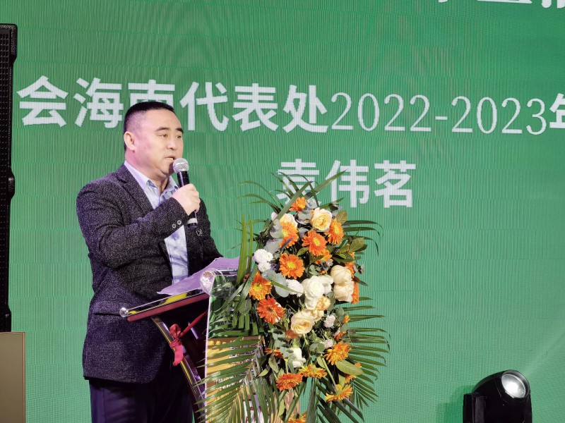 獅子會海南代表處2022一2023年度主任：袁偉茗