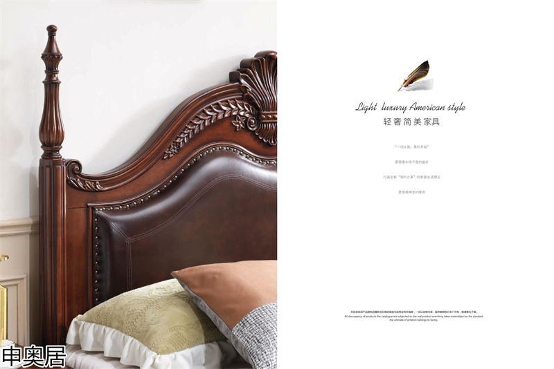 申奧居·簡美雅居 輕奢簡美家具