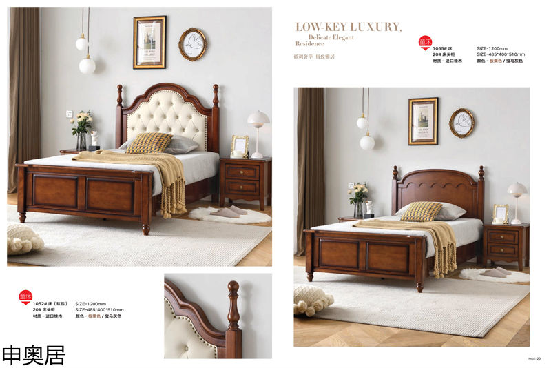 申奧居·簡美雅居 輕奢簡美家具