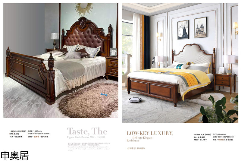 申奧居·簡美雅居 輕奢簡美家具