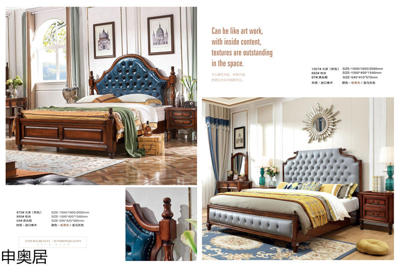 申奧居·簡美雅居 輕奢簡美家具