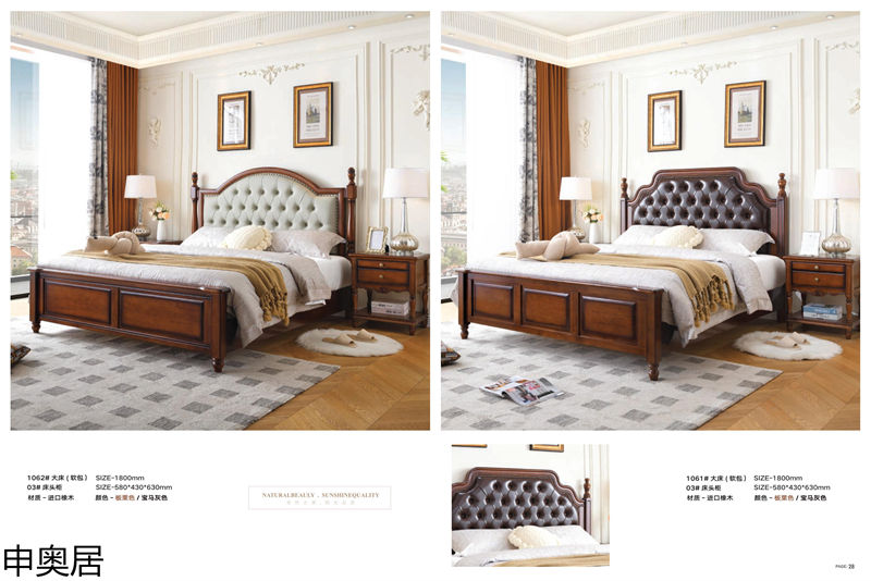 申奧居·簡美雅居 輕奢簡美家具