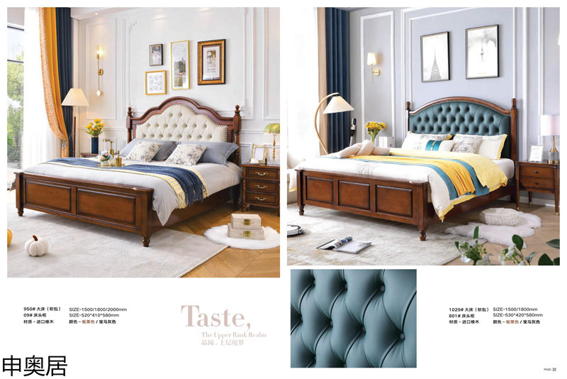 申奧居·簡美雅居 輕奢簡美家具