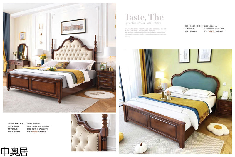 申奧居·簡美雅居 輕奢簡美家具