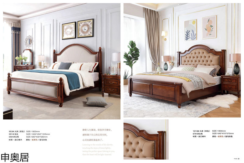 申奧居·簡美雅居 輕奢簡美家具