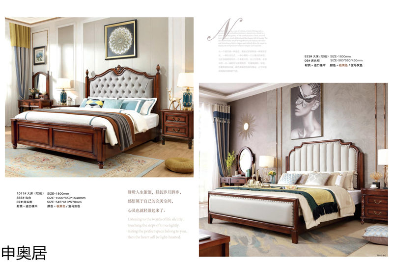 申奧居·簡美雅居 輕奢簡美家具