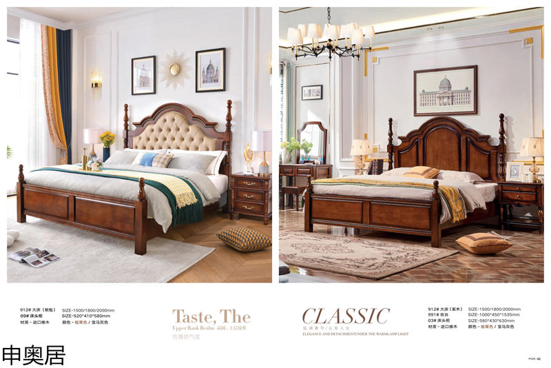 申奧居·簡美雅居 輕奢簡美家具