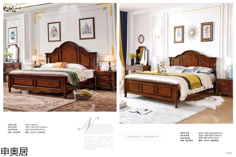 申奧居·簡美雅居 輕奢簡美家具