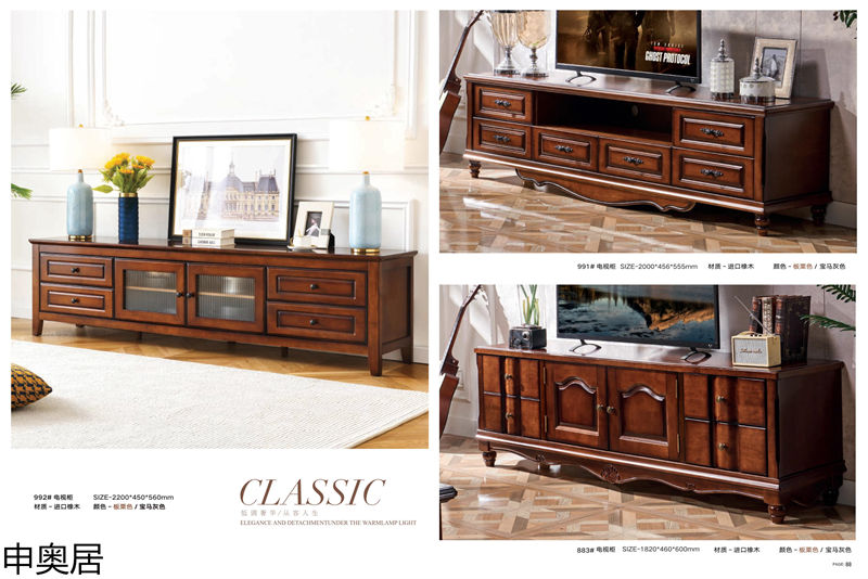 申奧居·簡美雅居 輕奢簡美家具