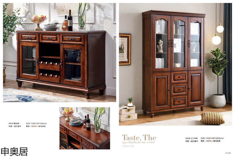 申奧居·簡美雅居 輕奢簡美家具