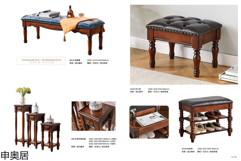 申奧居·簡美雅居 輕奢簡美家具