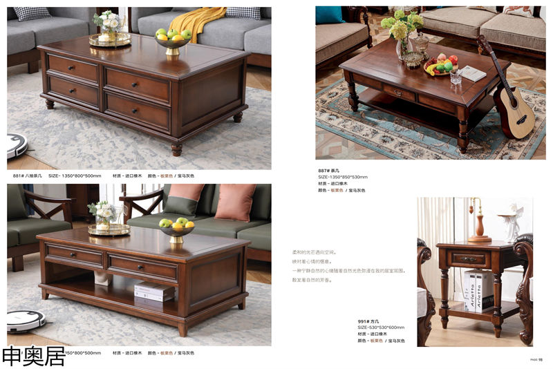 申奧居·簡美雅居 輕奢簡美家具