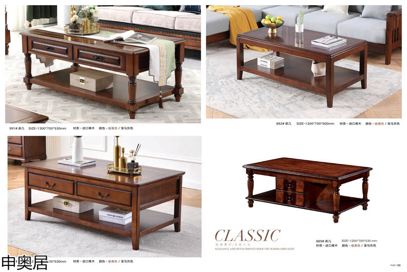 申奧居·簡美雅居 輕奢簡美家具