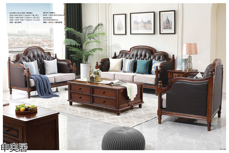 申奧居·簡美雅居 輕奢簡美家具