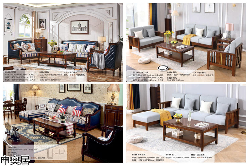 申奧居·簡美雅居 輕奢簡美家具