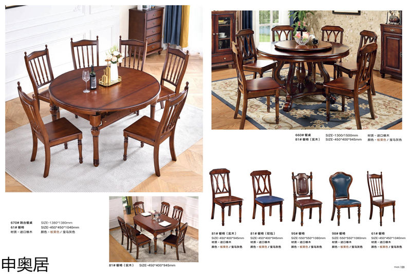 申奧居·簡美雅居 輕奢簡美家具