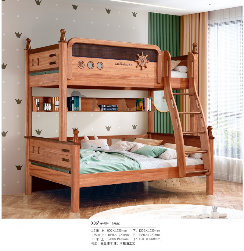 金絲檀木青少年兒童床X06#子母床（海盜）